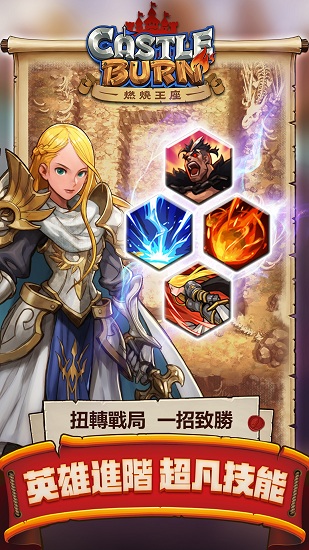 燃烧王座内购版 燃烧王座内购免费版下载