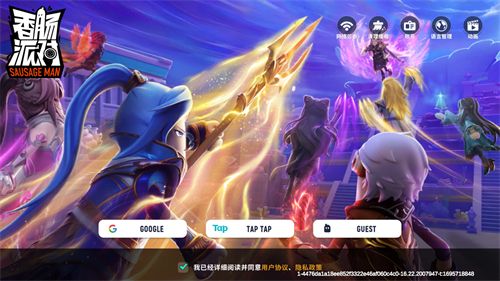 sausage man国际服