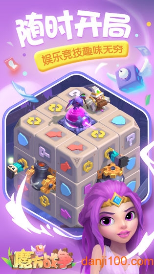 魔方战争测试服