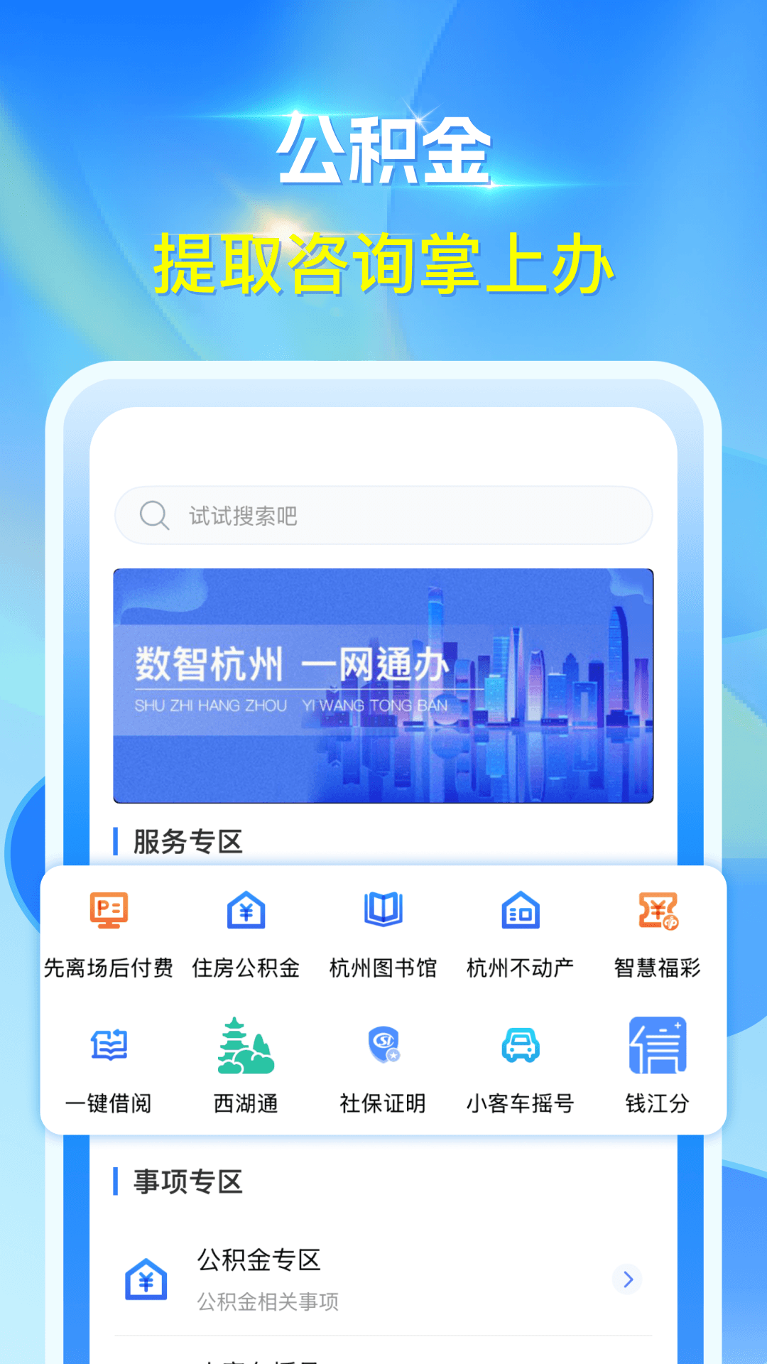 亲清在线