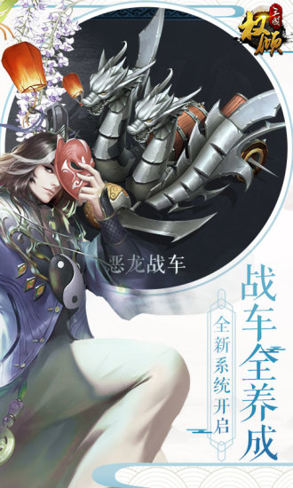 权倾三国无限元宝版