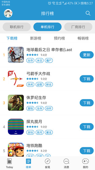 骑士助手社区 骑士助手社区软件
