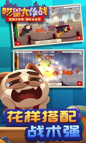 喵星大作战qq登陆版