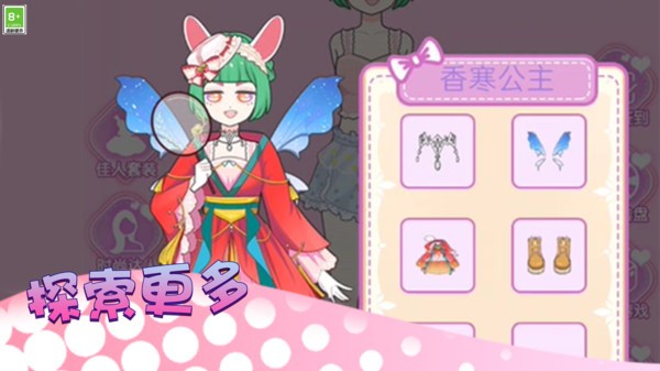 少女时尚秀手游