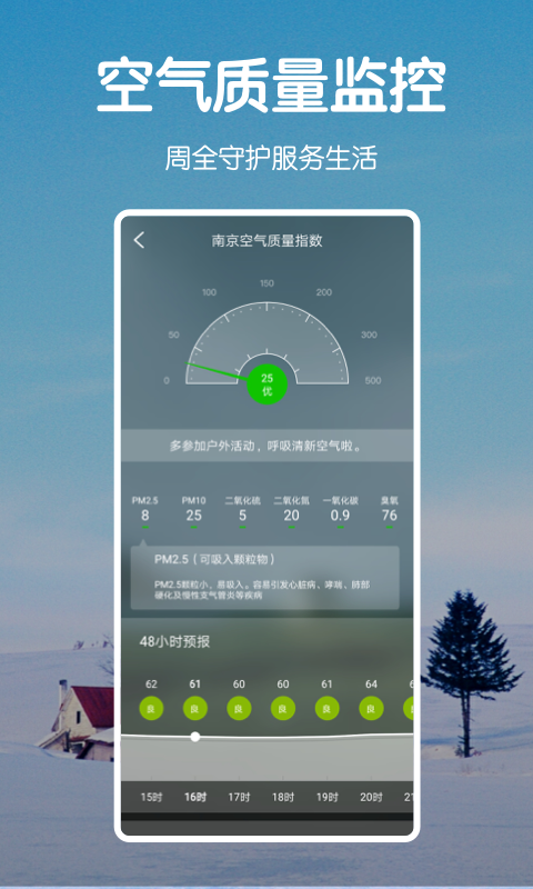 指尖天气预报鸭