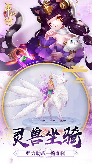 平妖传ol变态版