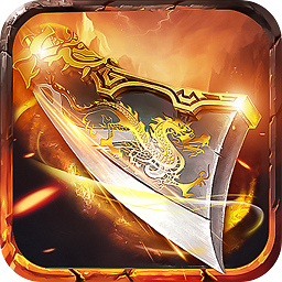 烈焰皇朝光柱版