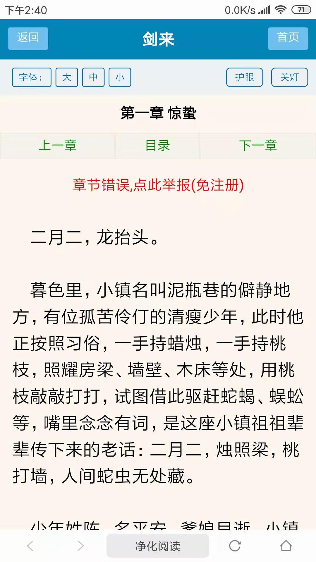 搜书浏览器旧版