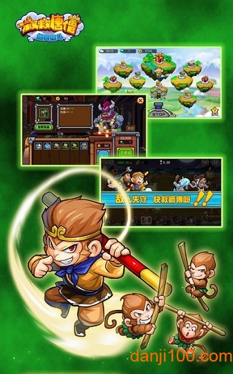 救救唐僧无限如意版