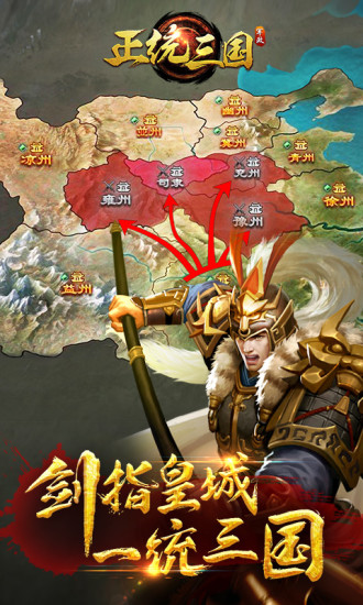 正统三国vivo平台
