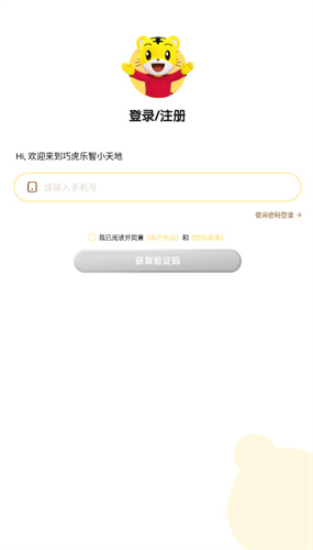 巧虎早教app