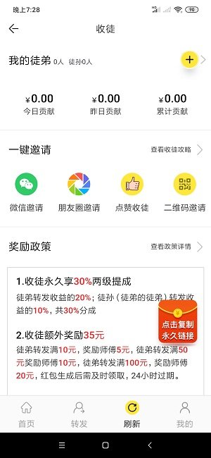 玫瑰网阅读平台