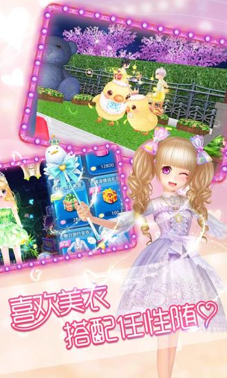 恋舞OL手游当乐版本