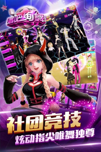 唱吧绚舞bt版