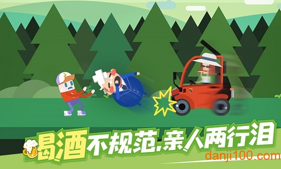 扶老豆回家单机版