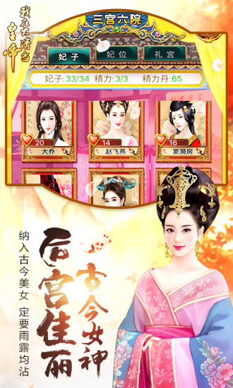 我在大清当皇帝魅族客户端