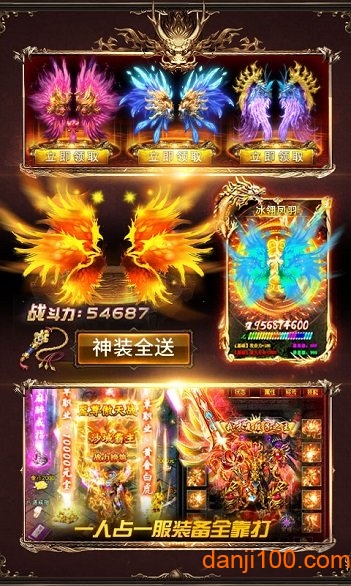 白虎单职业bt版