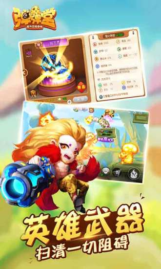 弹弹堂qq登陆版