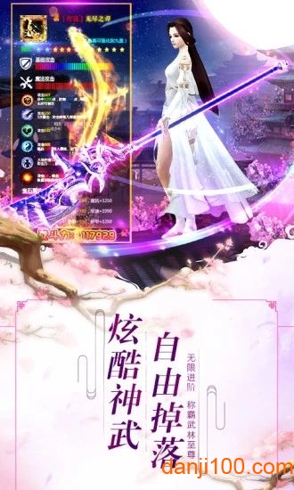 一剑倾城之仙途手游下载