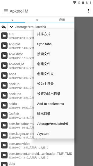 apktool m鸿蒙版