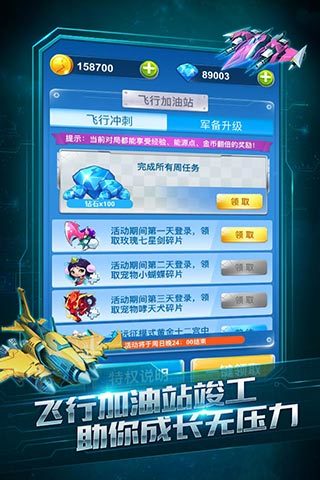 全民飞机大战小米客户端