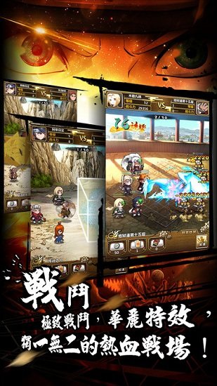 忍者大乱斗vivo版