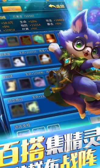 宠物超进化手机版