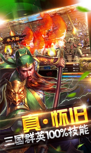 风云天下征战三国游戏