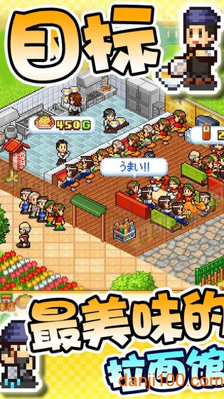 开罗拉面店全国篇汉化无限代币版