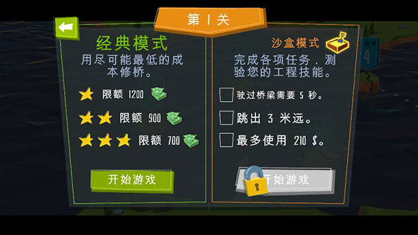 桥梁建造者(Build a Bridge!)