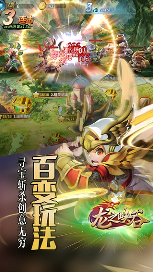 龙之峡谷手机版