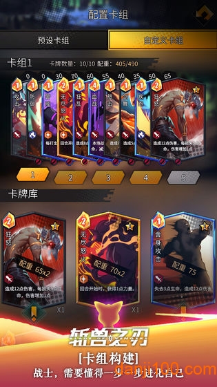 斩兽之刃公测服手游最新版