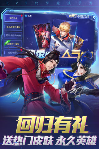 时空召唤益玩客户端