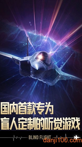 长空暗影九游最新版