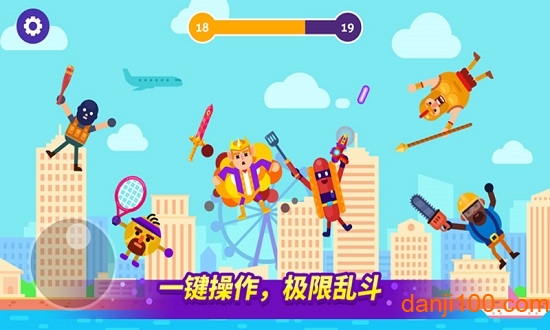 乱斗高手无限武器版