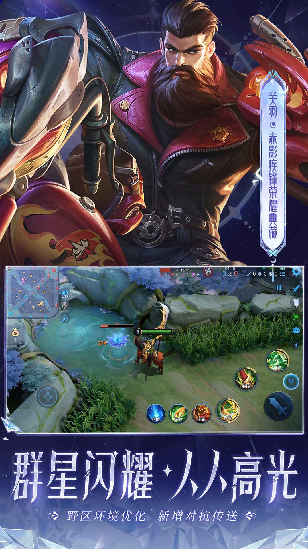 王者荣耀5v5单机版