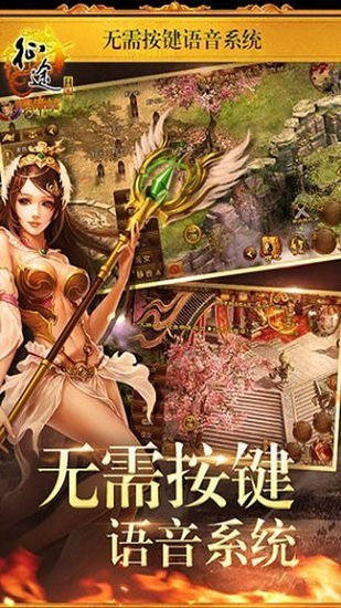 征途三国手机游戏