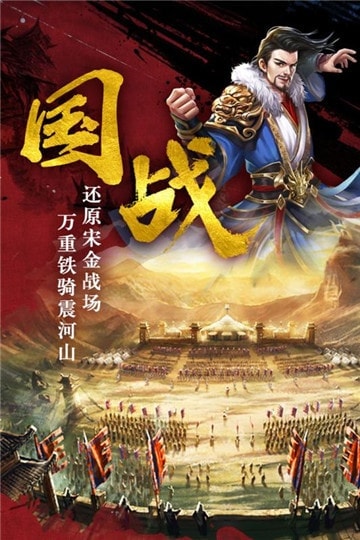 帝国天下单机内购版