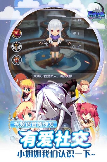 月神宝藏安卓版下载
