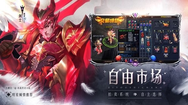 永恒联盟奇迹官方版