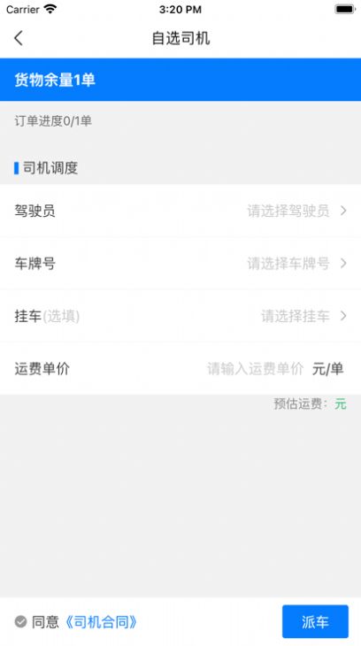 知邻智联