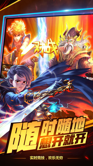 召唤师百度游戏