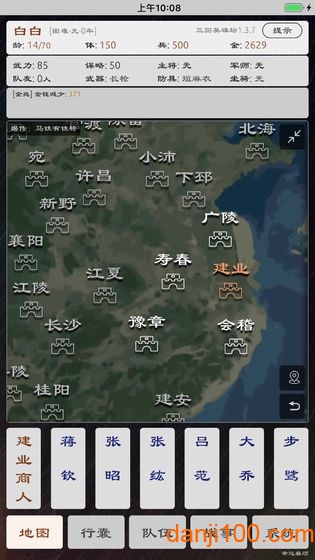 三国英雄坛测试服