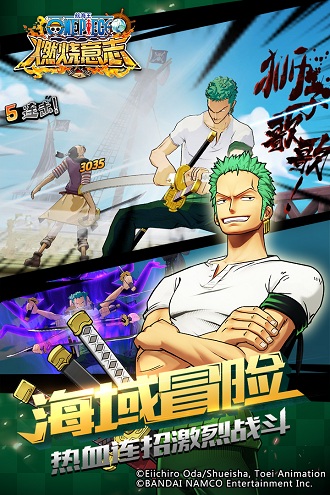 航海王燃烧意志变态版