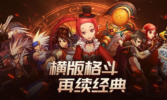 dnf移动正版