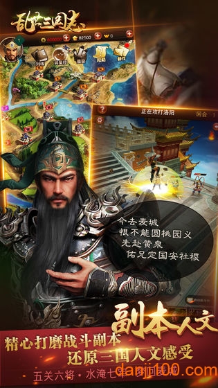 乱世三国志无限钻石版