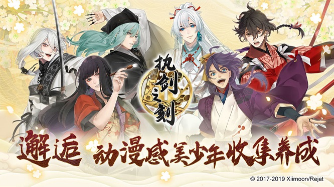 执剑之刻单机无限金币版