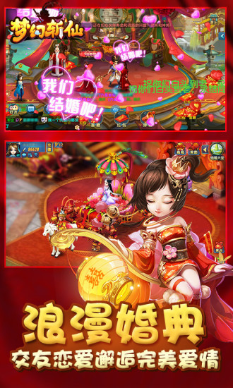 梦幻斩仙vivo版本