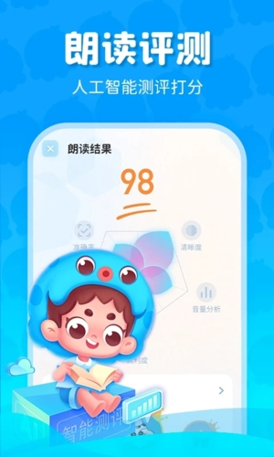 出口成章学生版app