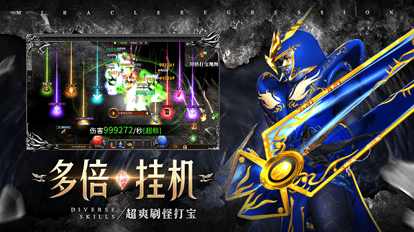 奇迹战神奇迹2官方正版